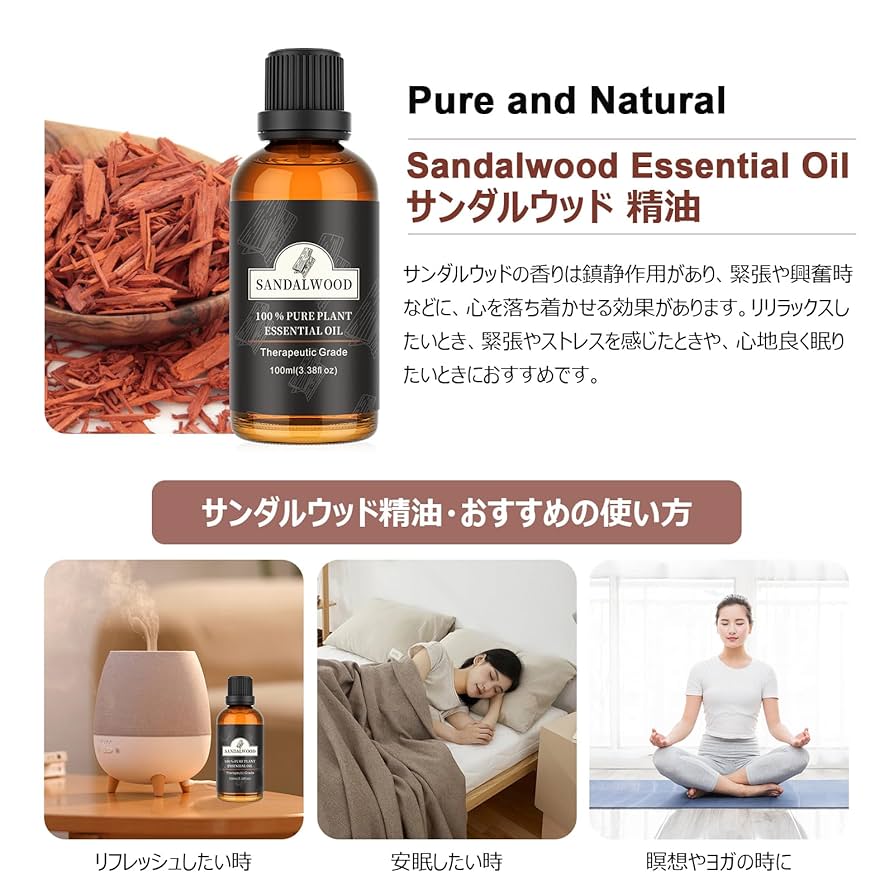 Amazon.co.jp: Poven サンダルウッド エッセンシャルオイル